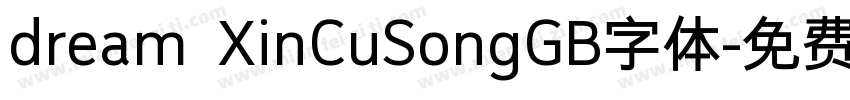 dream XinCuSongGB字体字体转换